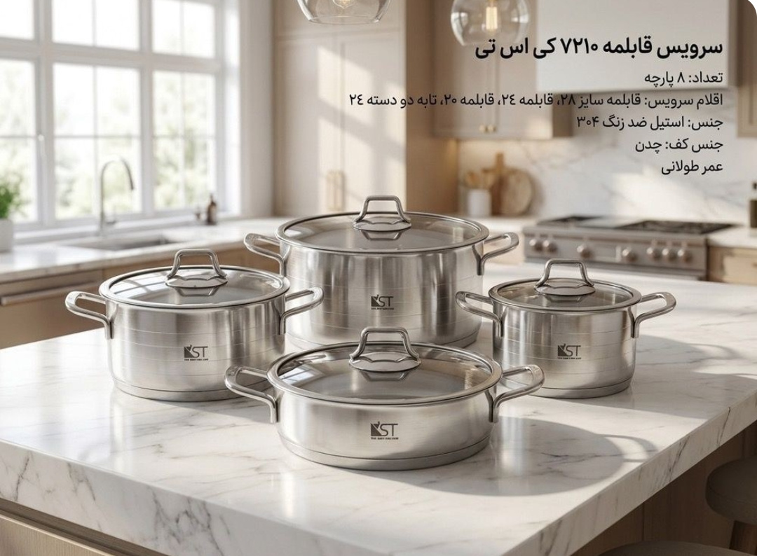 راهنمای خرید سرویس قابلمه استیل