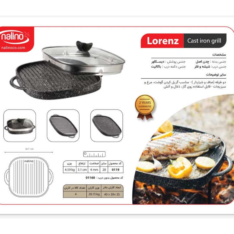 تابه گریل چدن دو طرفه مدل Lorenza با درب شیشه