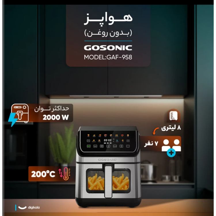 سرخ کن گوسونیک  مدل GAF 958