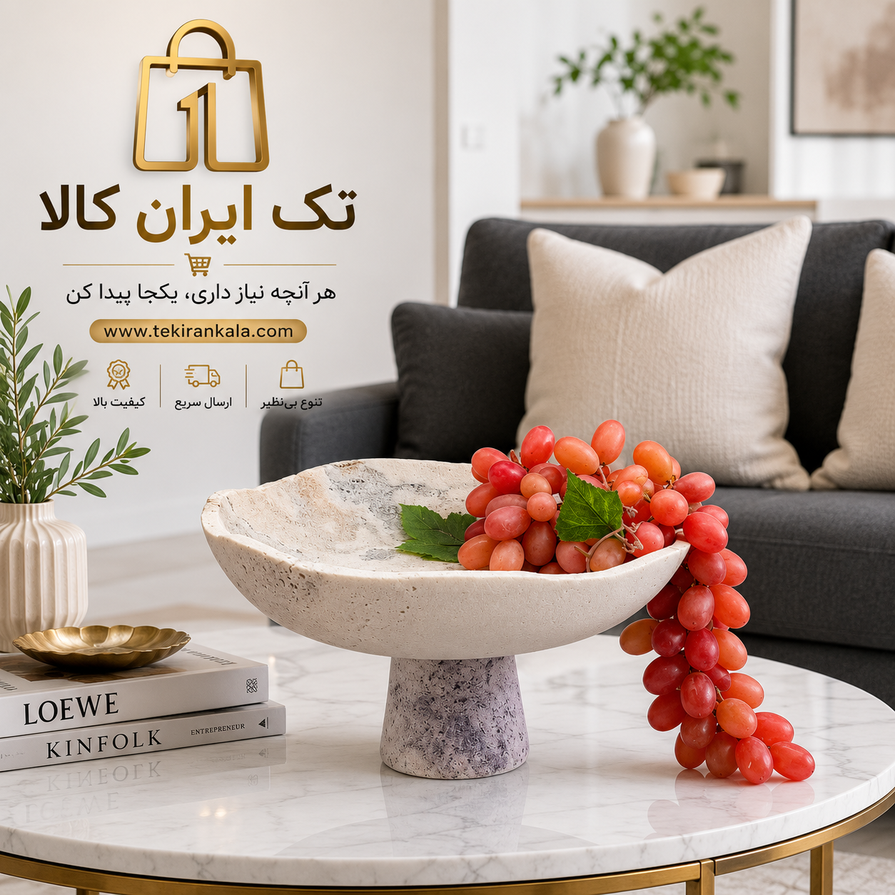 کاسه میوه خوری سنگی مدل دالبری