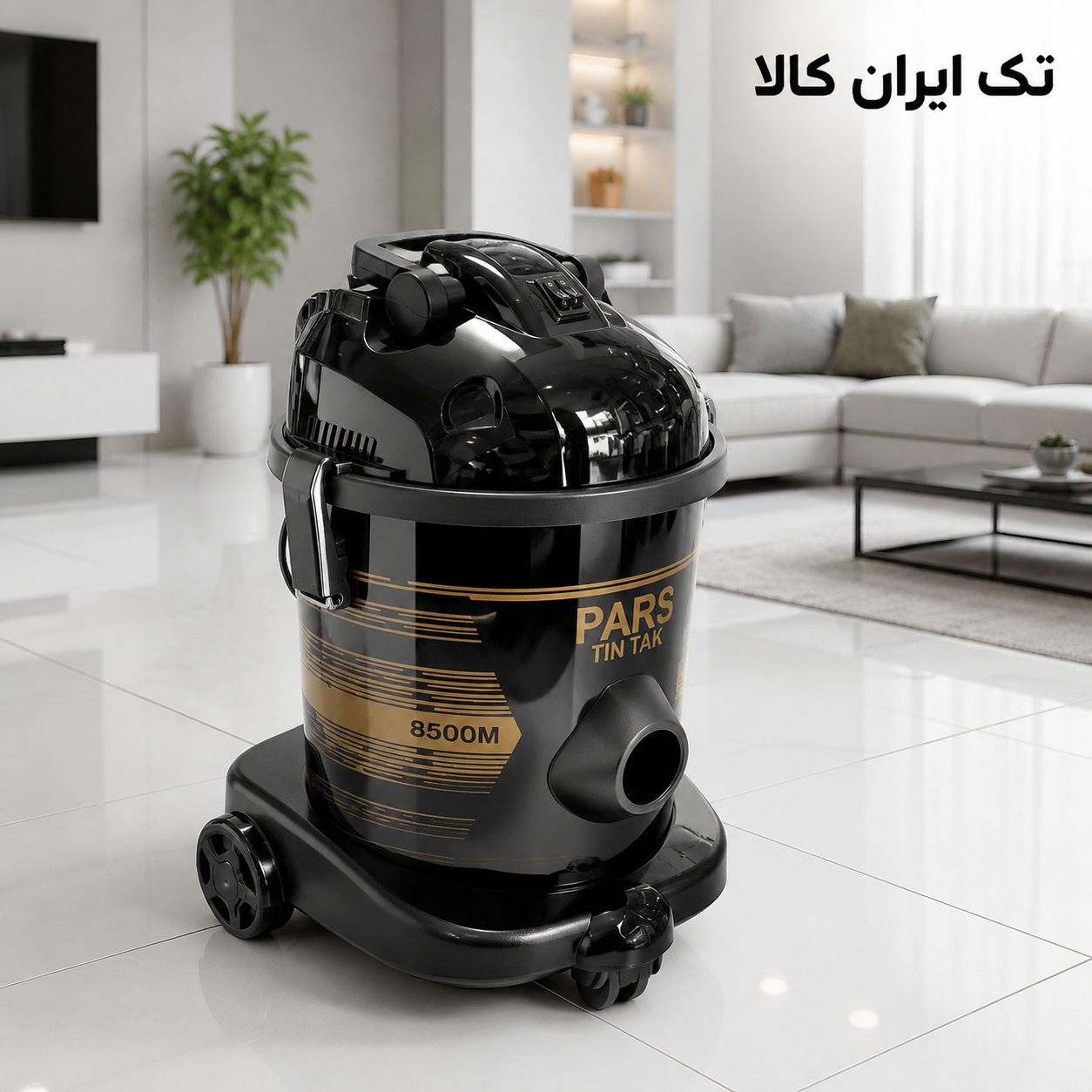 جارو برقی پارس مدل 8500 وات
