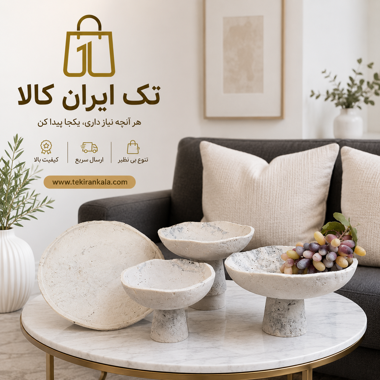 سرویس سنگی مدل دالبری