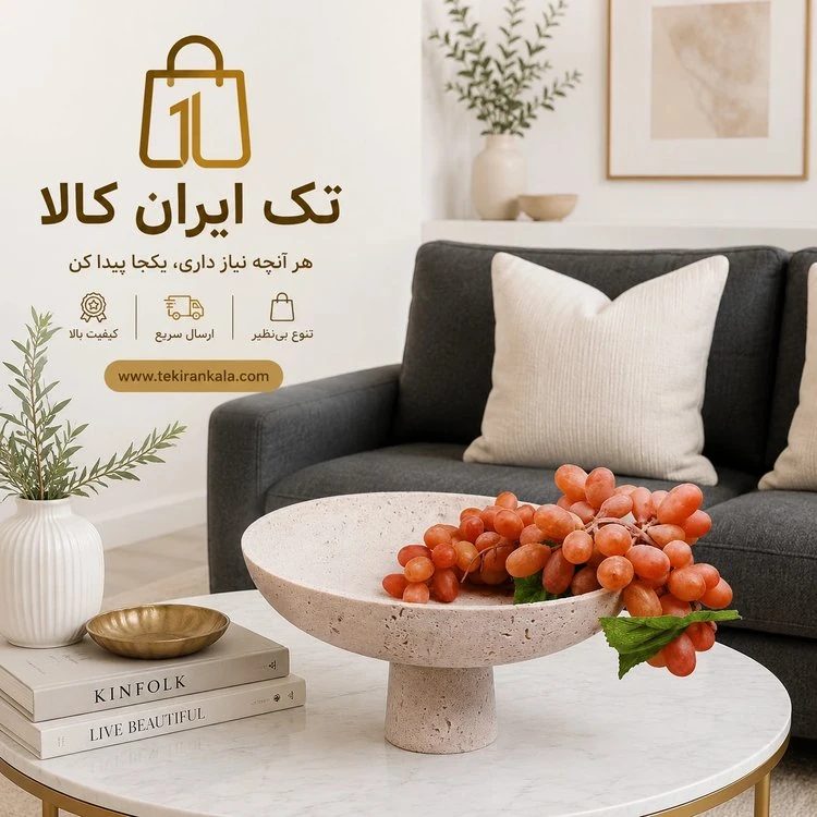 شیرینی پایه دار سنگی مدل دالبری