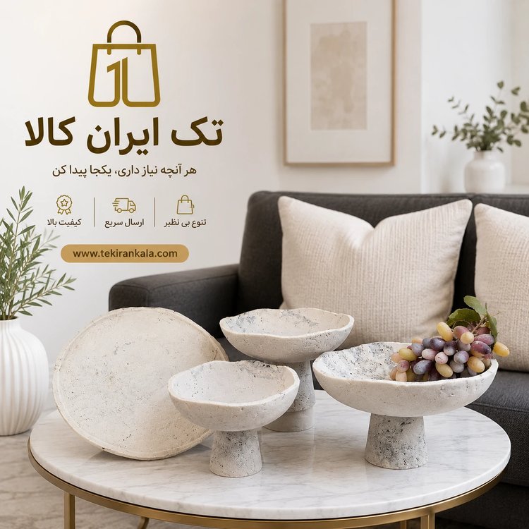 سرویس سنگی مدل دالبری